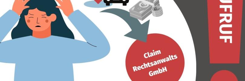Grafik: Eine Frau sieht verärgert aus. Daneben sieht man ein Parkverbortschild mit einem Auto, von dem ein Pfeil abgeht, neben dem ein Bündel Geldscheine platziert ist. Der Pfeil zeigt auf einen roten Kreis, in dem "Claim Rechtsanwalts GmbH" steht. Rechts am Rand des Bildes ist ein großes rotes Ausrufezeichen, in dem "Aufruf" steht.